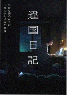 灰色的果实漫画角色榊由美子