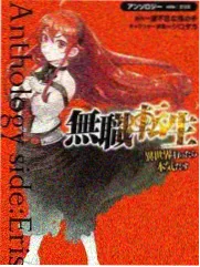 灰色的果实漫画角色入巢莳菜